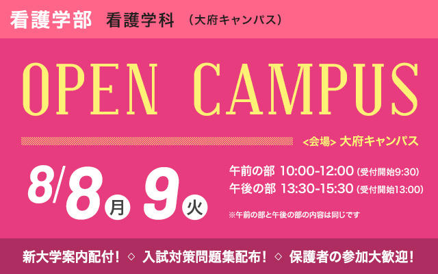 予告】入試対策問題集2023の配布 | 人間環境大学